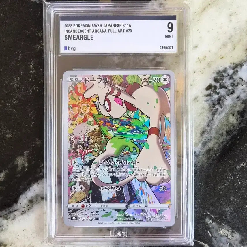 [BUNJANG] 2022 Pokemon Card Ruby Do AR Smuggle Full Art PSA 9 / (일판)2022 포켓몬카드 루브도ar