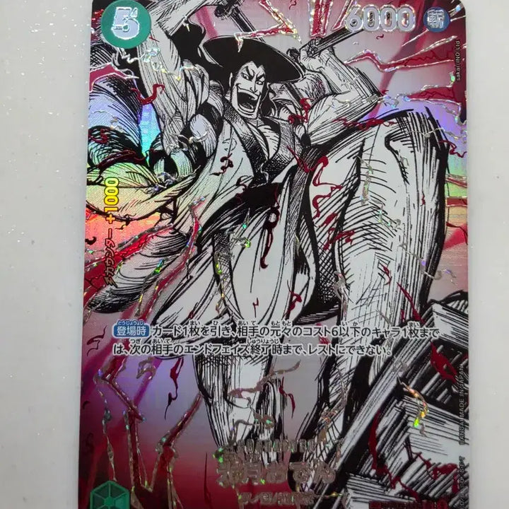 [BUNJANG] One Piece Card OP17 Oden SP / 원피스카드op17 오뎅 sp