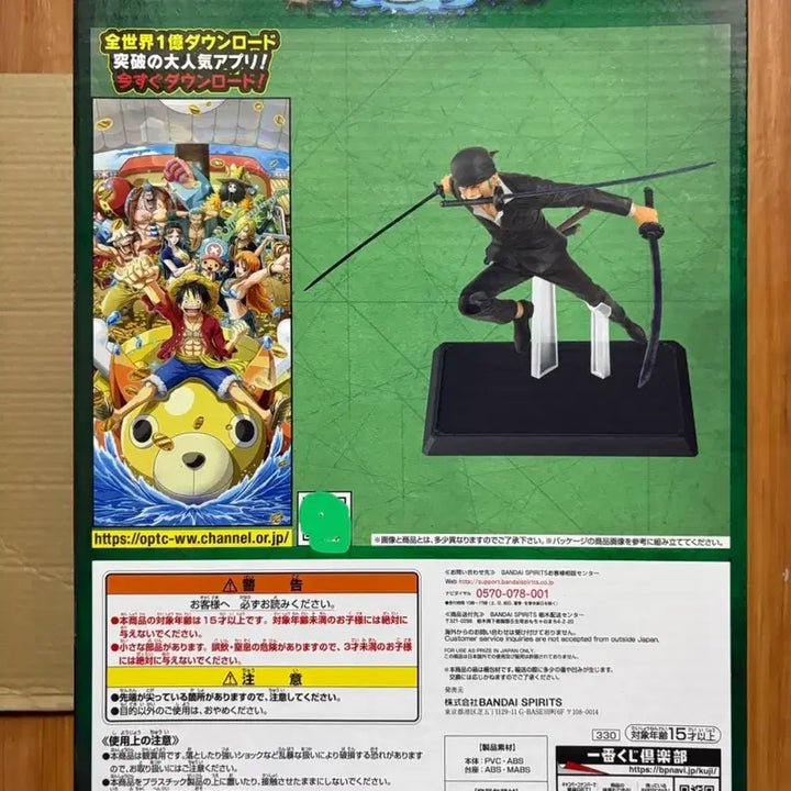 [BUNJANG] One Piece Treasure Cruise Roronoa Zoro E Prize Figure (Sealed) / (미개봉)원피스 트레저 크루즈 롤로노아 조로 E상 피규어