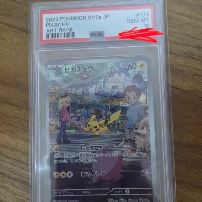 [BUNJANG] Pikachu PSA 10 Gem Mint Card with Basilisk Case / 151피카츄 psa10
