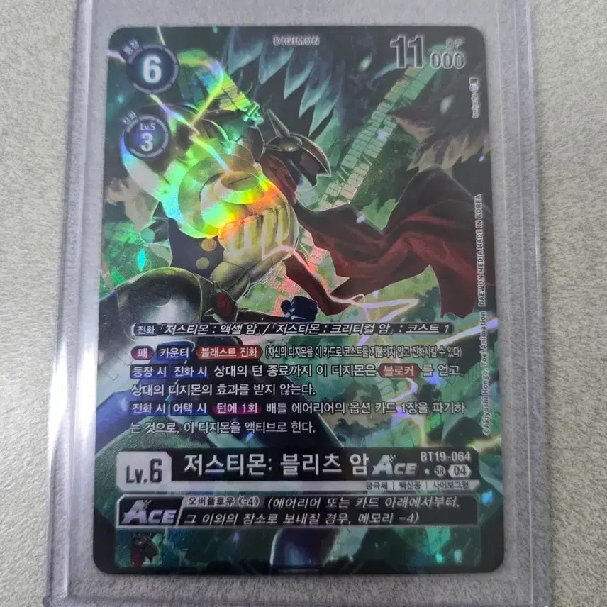 [BUNJANG] Digimon TCG Justimon Blitz Arms ACE SR / 디지몬 TCG 저스티몬 블리츠 암 ACE SR