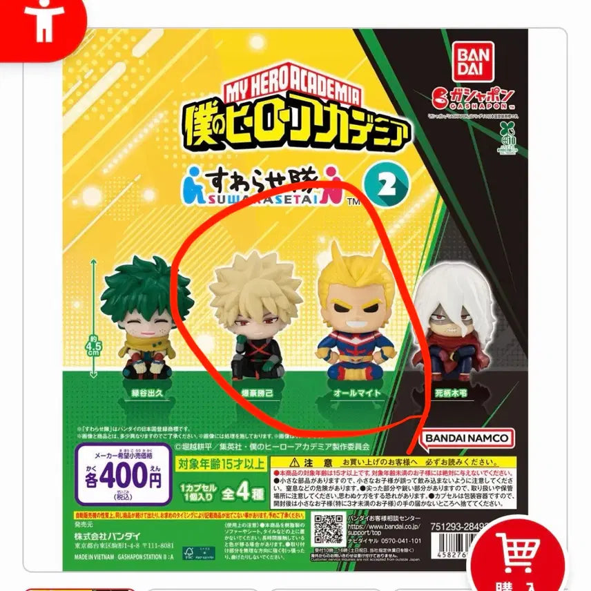 [BUNJANG] My Hero Academia Suwarasetaibest Vol. 2 Figure Bundle (Bakugo, All Might) / 나의 히어로 아카데미아 스와라세타이 2탄 피규어 바쿠고 올마이트 일괄