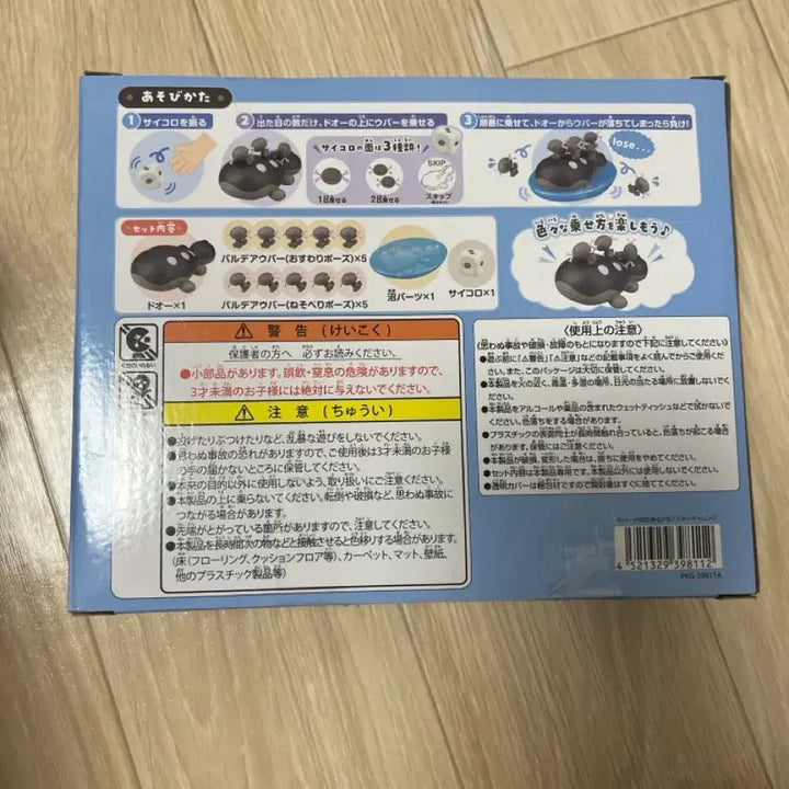 [BUNJANG] Pokemon Center Paldea Wooper Board Game "Toa Challenge" Sealed / 일본 포켓몬 포켓몬센터 보드게임 토오 챌린지 새상품 미개봉 우파 팔데아 토오