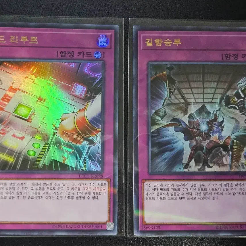 [BUNJANG] Yu-Gi-Oh! Duel Monsters Red Reboot / Competitive Strategy UR Cards - 2 Card Bundle / 유희왕 듀얼몬스터즈 레드 리부트/길항승부 UR 2장 일괄