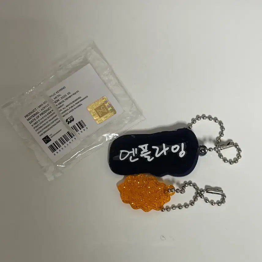 [BUNJANG] N.Flying 10th Anniversary Handwritten Keyring Hun / 엔플라잉 10주년 팝업 손글씨 키링 차훈