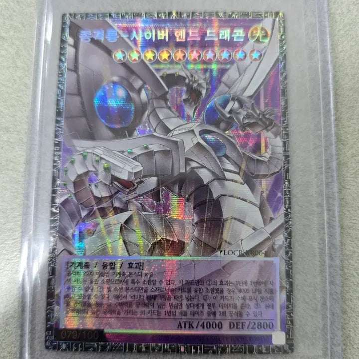 [BUNJANG] Yu-Gi-Oh! Cyber End Dragon Grand Master Rare Serialized / 유희왕 종격룡 사이버 엔드 드래곤 그랜드 마스터 레어 그마 오버프레임 시리얼