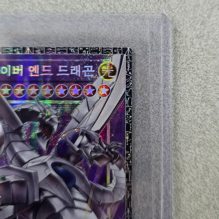 [BUNJANG] Yu-Gi-Oh! Cyber End Dragon Grand Master Rare Serialized / 유희왕 종격룡 사이버 엔드 드래곤 그랜드 마스터 레어 그마 오버프레임 시리얼