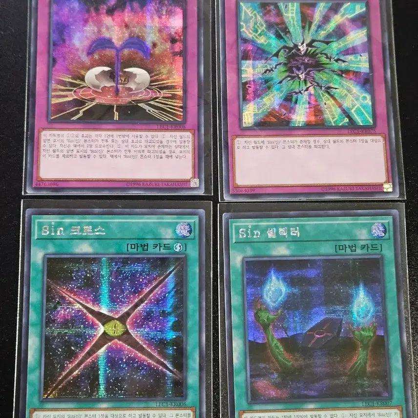 [BUNJANG] Yu-Gi-Oh! Sin Spell &amp; Trap Source Bundle Set (SE) / 유희왕 Sin 마함 소스 (SE) 4장 일괄