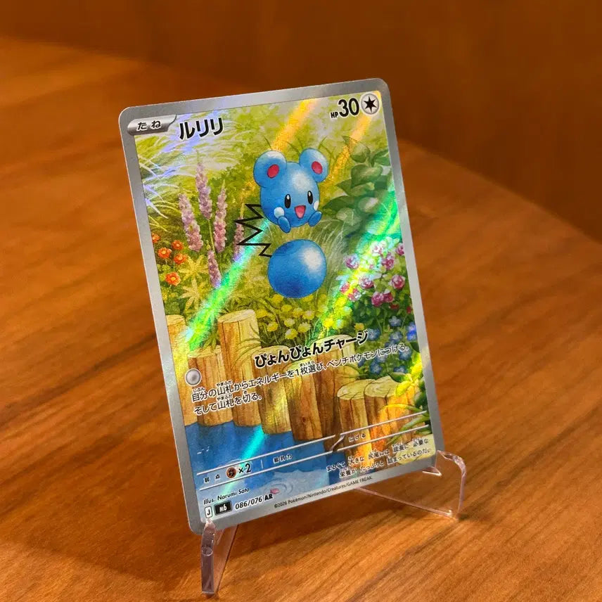 [BUNJANG] Japanese Pokemon Card Riolu AR 086/076 / (일판) 포켓몬카드 루리리 AR 086/076