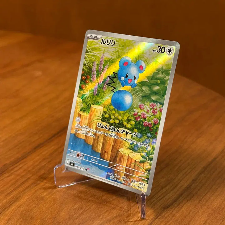 [BUNJANG] Japanese Pokemon Card Riolu AR 086/076 / (일판) 포켓몬카드 루리리 AR 086/076