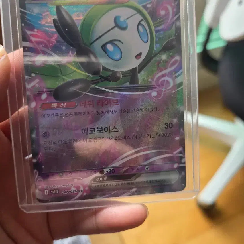 [BUNJANG] Merolita EX Trading RR Card / 메로엣타 ex 트레이딩 RR카드