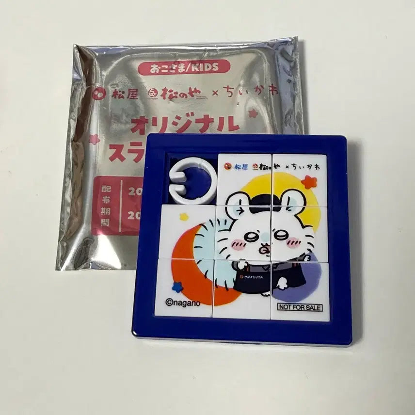 [BUNJANG] Matsuya Chiikawa Collaboration Momonga Slide Puzzle / 마츠야 치이카와 슬라이드 퍼즐 모몽가
