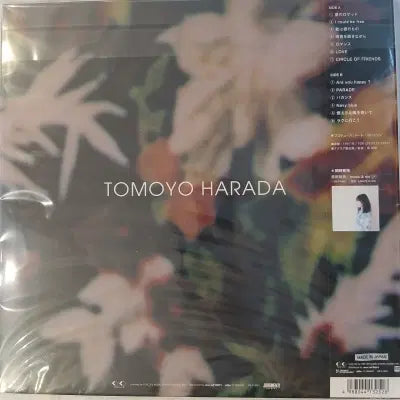 [BUNJANG] Tomoyo Harada I could be free Limited Edition Analog LP / [리이슈엘피] Tomoyo Harada  I could be free