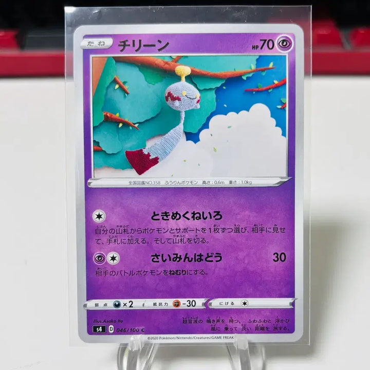 [BUNJANG] Pokemon Card "Annihilape" Card by Asako Ito / (일판) 포켓몬카드 아사코이토 작가 치렁