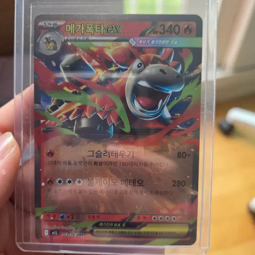 [BUNJANG] Pokemon Mega Charizard EX RR Card / 메가폭타 EX 포켓몬 RR카드
