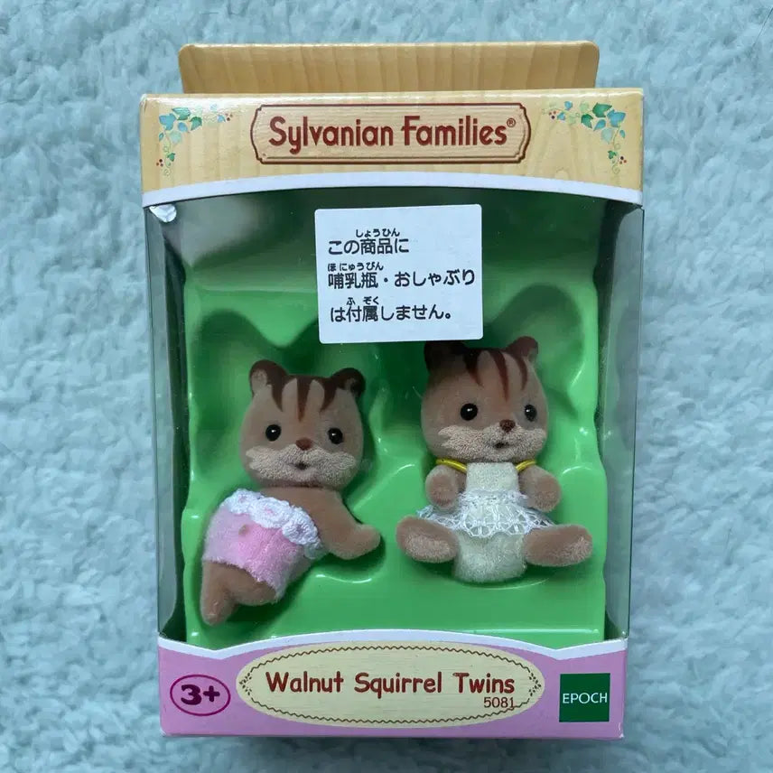 [BUNJANG] Sylvanian Families Squirrel Twin Babies / 실바니안 다람쥐 쌍둥이 아기