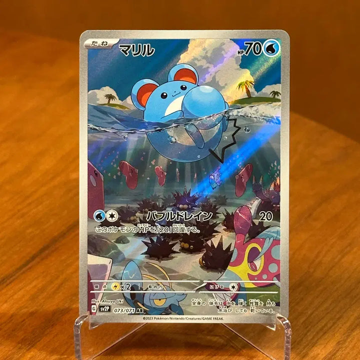 [BUNJANG] Pokemon Card Marill AR 073/071 (Japanese Edition) / (일판) 포켓몬카드 마릴 AR 073/071