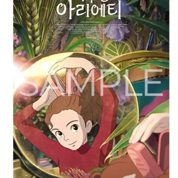 [BUNJANG] Arrietty A3 Poster / 아리에티 포스터 A3