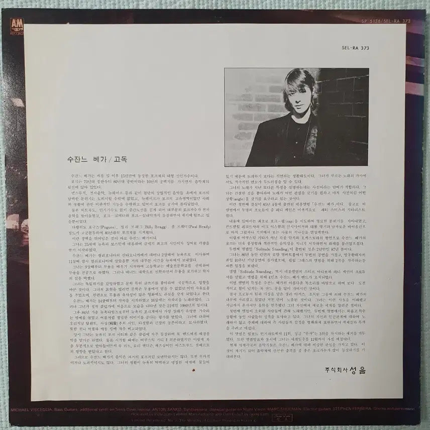 [BUNJANG] Suzanne Vega Solitude Standing LP / SUZANNE VEGA-SOLITUDE STANDING LP