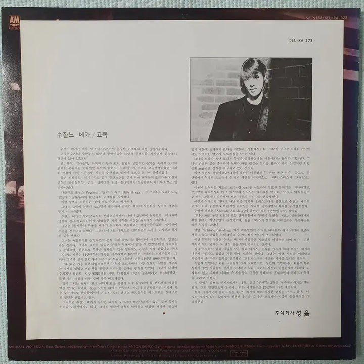 [BUNJANG] Suzanne Vega Solitude Standing LP / SUZANNE VEGA-SOLITUDE STANDING LP