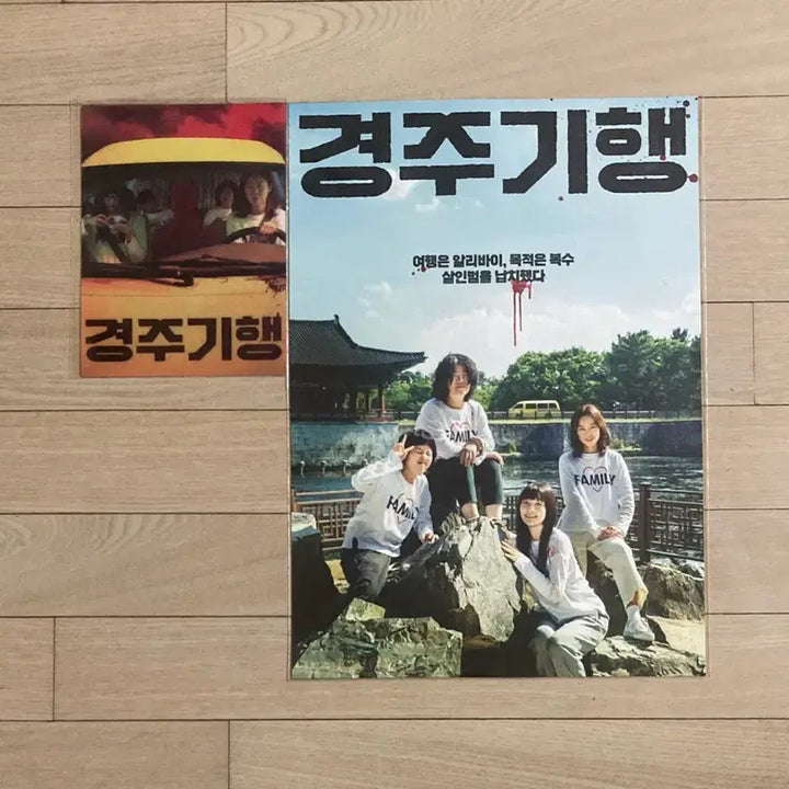 [BUNJANG] TXT [The Great Journey] Poster Set / [경주기행] 복수맵 일러스트/가족사진 포스터/TTT