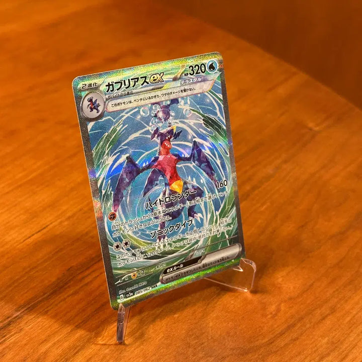 [BUNJANG] Pokemon Card Garchomp ex SAR 085/062 (Japanese) / (일판) 포켓몬카드 한카리아스 ex SAR 085/062