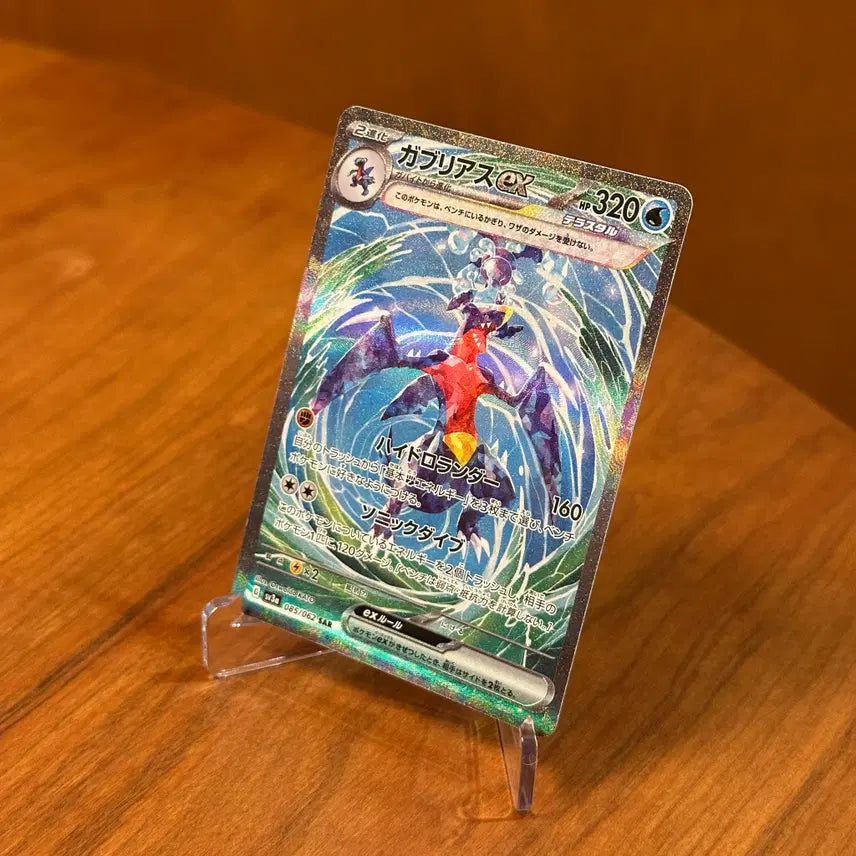 [BUNJANG] Pokemon Card Garchomp ex SAR 085/062 (Japanese) / (일판) 포켓몬카드 한카리아스 ex SAR 085/062