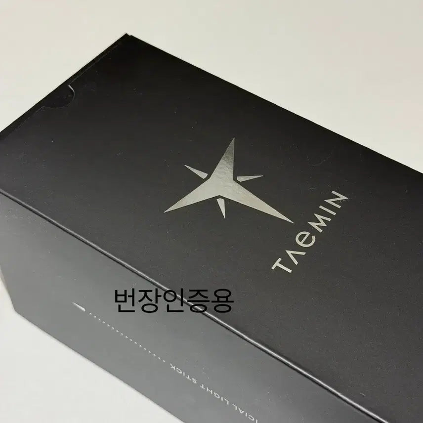 [BUNJANG] Taemin Official Lightstick, Pouch, and 3 Photocards Bundle Set / 태민응원봉, 파우치, 포카3종 일괄양도