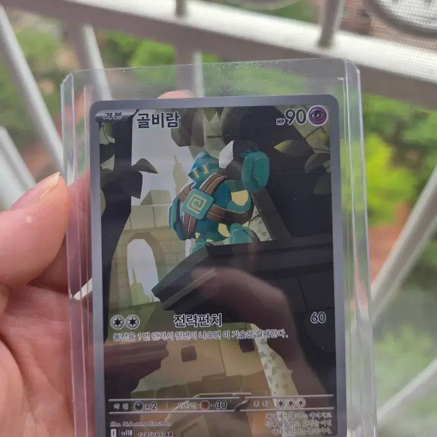 [BUNJANG] Pokemon Card Goldeen 128/086 AR Card / 포켓몬카드 골비람 128/086 AR카드