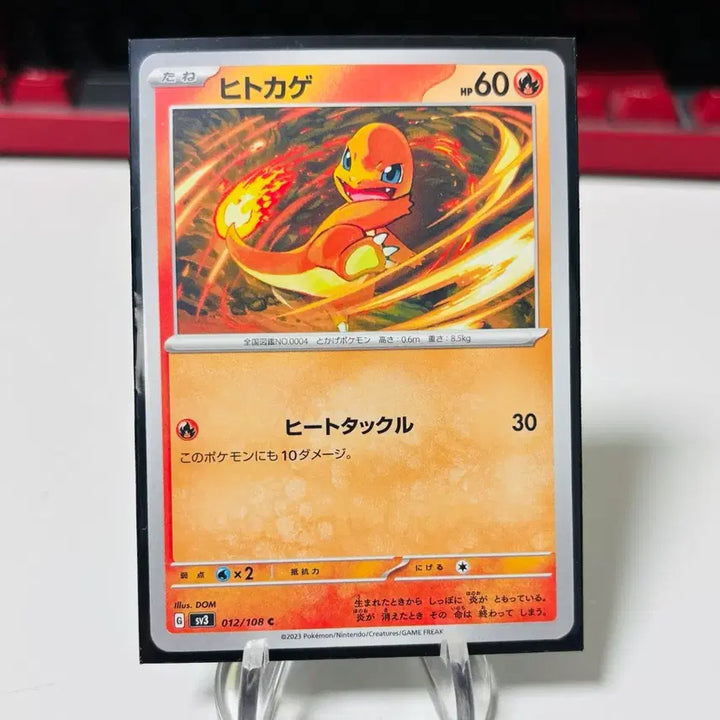 [BUNJANG] Pokemon Japanese Firey Card (SV3) / 포켓몬카드 일판 파이리