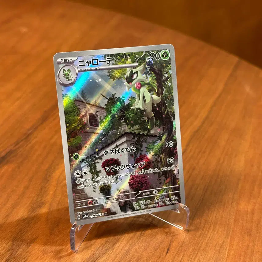 [BUNJANG] Pokemon Card Narwhals AR 076/073 (Japanese) / (일판) 포켓몬카드 나로테 AR 076/073