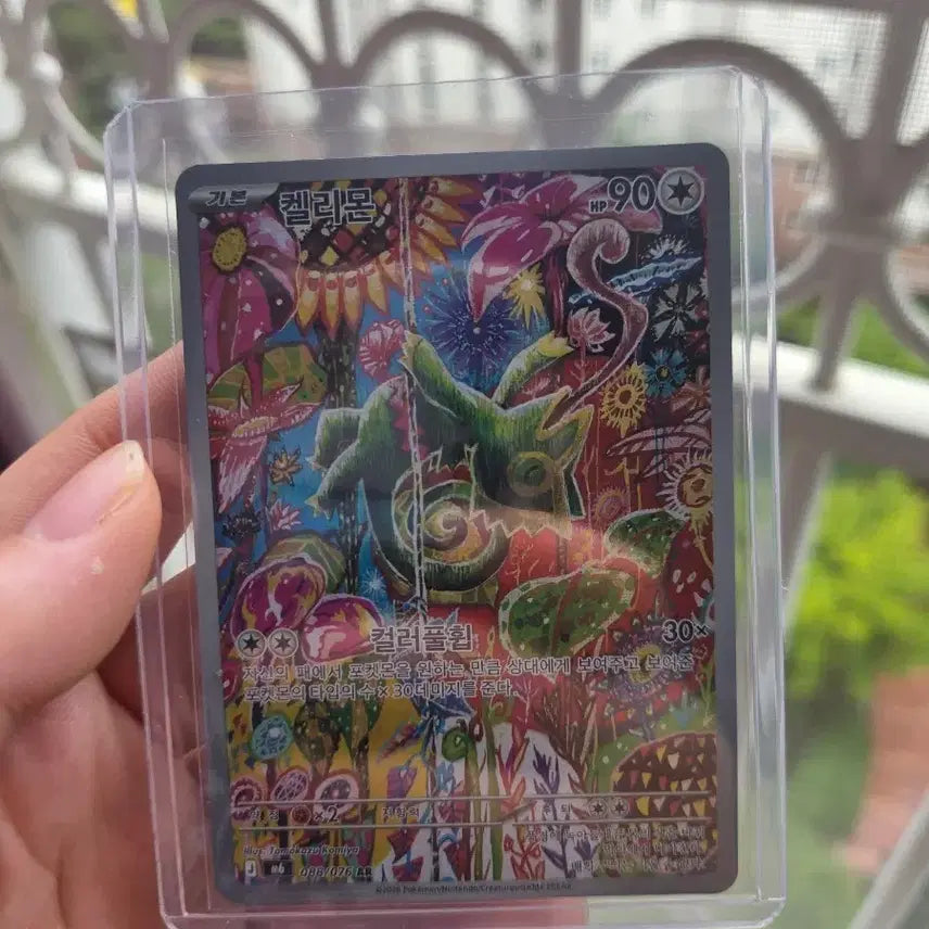 [BUNJANG] Pokemon Card Colorful Whip Kellymon AR Card / 포켓몬 카드 켈리몬 컬러풀휩 AR카드