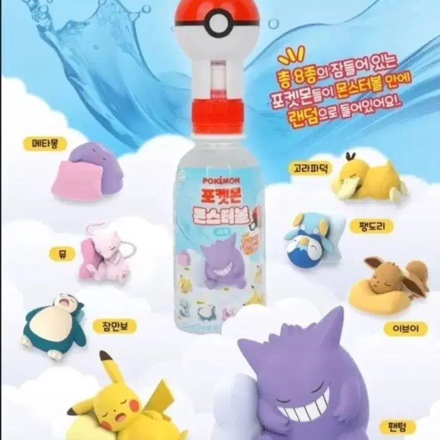 [BUNJANG] Pokemon Monster Ball Soda Drink &amp; Ice Ball Figures / 포켓몬 몬스터볼 소다 음료, 아이스볼 피규어 교환 or 판매합니다