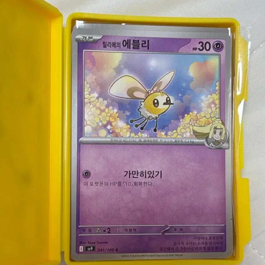 [BUNJANG] Pokemon Card Case with Damage Counter / 포켓몬카드 케이스 데미지 카운터