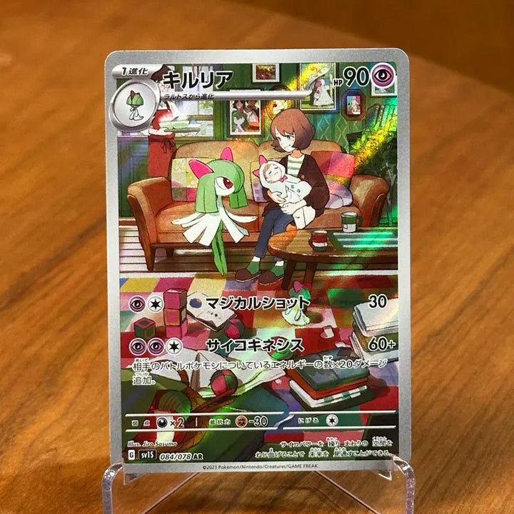 [BUNJANG] Pokemon Card Kirlia AR 084/078 (Japan) / (일판) 포켓몬카드 킬리아 AR 084/078 (가디안)