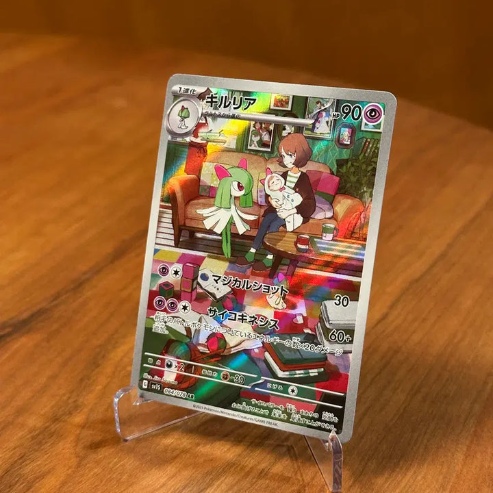 [BUNJANG] Pokemon Card Kirlia AR 084/078 (Japan) / (일판) 포켓몬카드 킬리아 AR 084/078 (가디안)