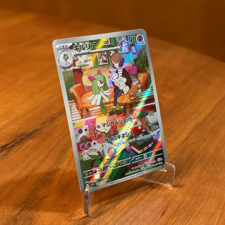 [BUNJANG] Pokemon Card Kirlia AR 084/078 (Japan) / (일판) 포켓몬카드 킬리아 AR 084/078 (가디안)