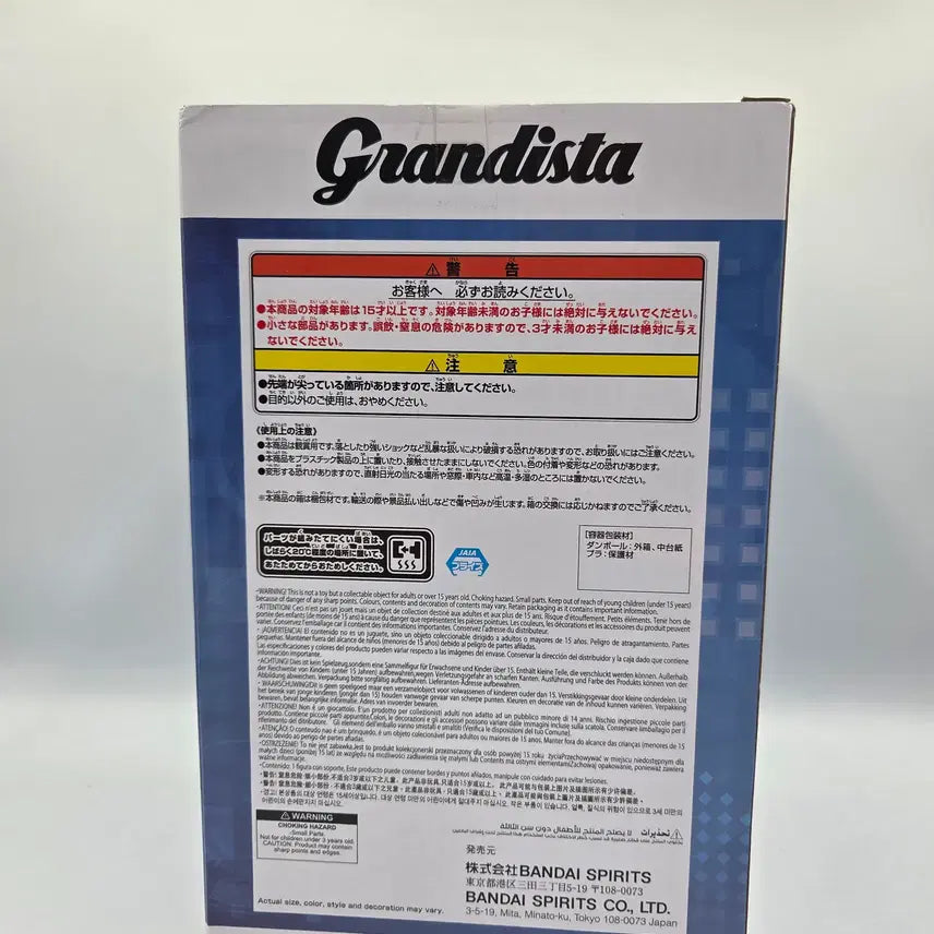 [BUNJANG] Banpresto Grandista Mega Man Figure / 그란디스타 반프레스토 그란디스타(Grandista) 록맨 피규어