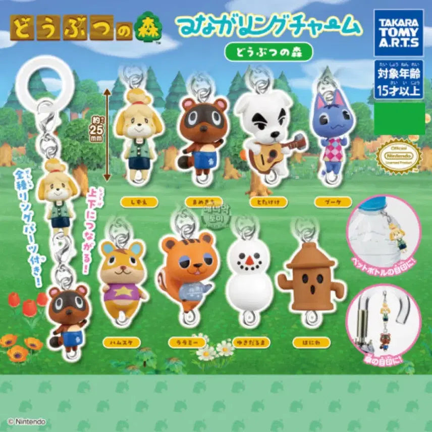 [BUNJANG] Animal Crossing Gacha Mezushi Larami / 동물의숲 가챠 메지루시 (라라미)
