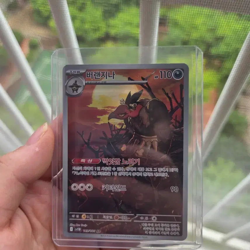 [BUNJANG] Verandi Cutterwind AR Card / 버랜지나 커터윈드 AR카드
