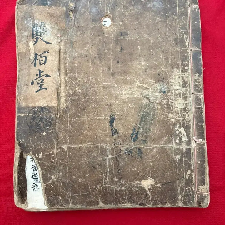 [BUNJANG] Joseon Dynasty Manuscript: Ssangbaekdangjip (1 Volume) by Yi Seh-hwa / 조선시대 고서 필사본 쌍백당집 1책 (이세화 저)