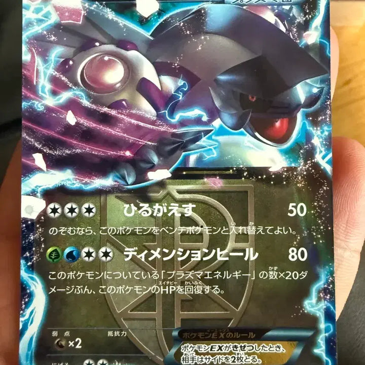 [BUNJANG] Pokemon Plasma Gale Dialga Japanese Card / 포켓몬 카드 플라스마단 펄기아 일판