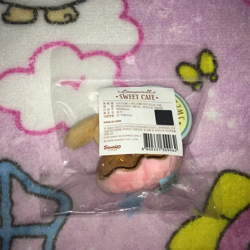 [BUNJANG] Sanrio Cinnamoroll Cafe Mocha Donut Plush Keyring / 산리오 시나모롤 카페 모카 도넛 도너츠 인형 키링