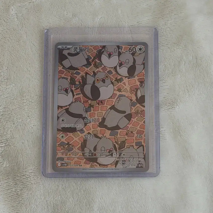 [BUNJANG] Pokemon Cards (2) - Kkondulgi 153/086 &amp; Tuhee Support 085/086 Bundle Set / 급)포켓몬 카드 콩둘기 153/086 / 투희 서포트 085/086 일괄 판매