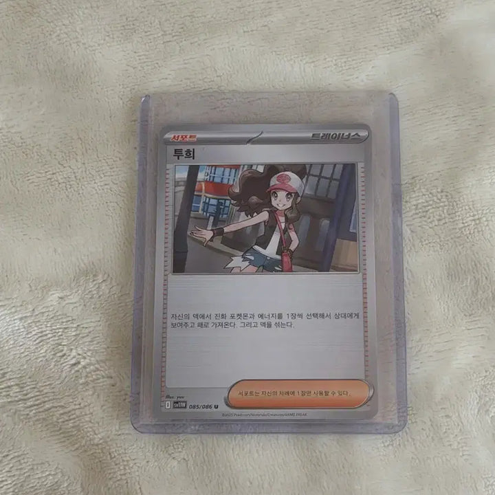 [BUNJANG] Pokemon Cards (2) - Kkondulgi 153/086 &amp; Tuhee Support 085/086 Bundle Set / 급)포켓몬 카드 콩둘기 153/086 / 투희 서포트 085/086 일괄 판매