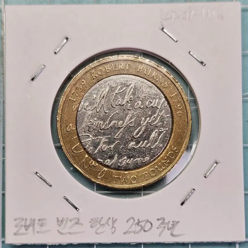 [BUNJANG] United Kingdom Robert Burns 250th Anniversary 2 Pound Commemorative Coin / 영국 로버트 번스 탄생 250주년 기념주화