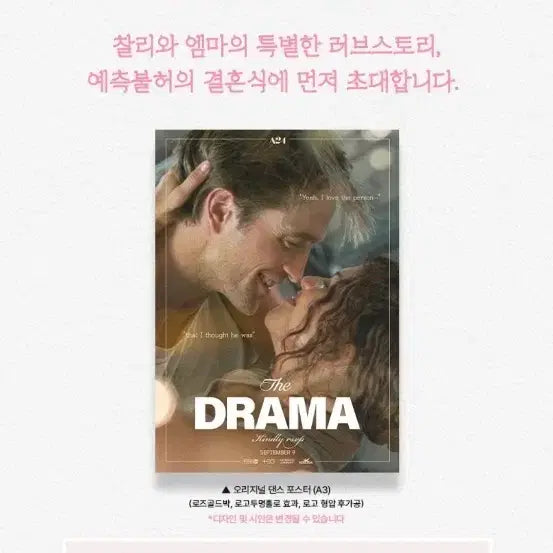 [BUNJANG] The Vampire Diaries Premiere Original Dance Poster (A3) / 로버트 패틴슨,젠데이아 주연의 더 드라마 프리미어 오리지널 댄스 포스터 (A3) 팝니다