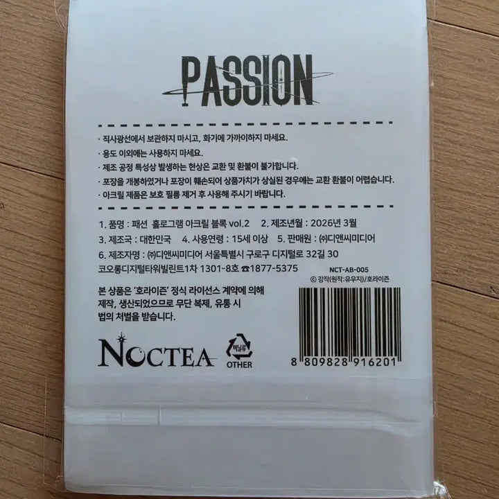 [BUNJANG] Noxxia Yuji Fashion Hologram Acrylic Block / 녹티아 유우지 강작 패션 홀로그램 아크릴 블록