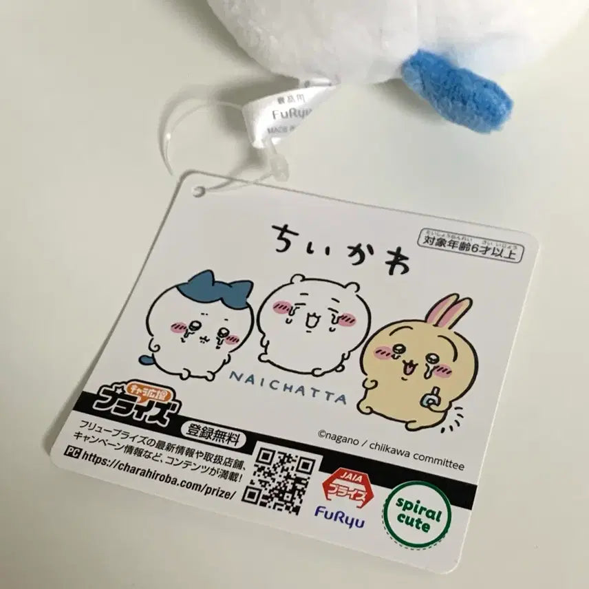 [BUNJANG] FURY Hachiware Crying Plush / 하치와레 후류 울어버렸다 우는 인형 누이