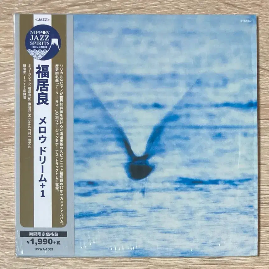 [BUNJANG] Ryō Fukui Mellow Dream UHQCD Limited Edition / 후쿠이 료 - Mellow Dream CD 판매 (UHQCD 한정반)